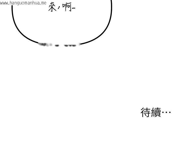 韩国漫画男人配额制韩漫_男人配额制-第46话-与店长共进晚餐在线免费阅读-韩国漫画-第149张图片