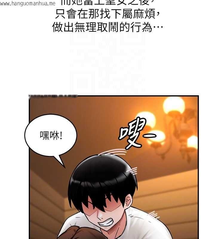 韩国漫画这一世我要开后宫韩漫_这一世我要开后宫-第2话-染指未来的圣女婊子在线免费阅读-韩国漫画-第100张图片