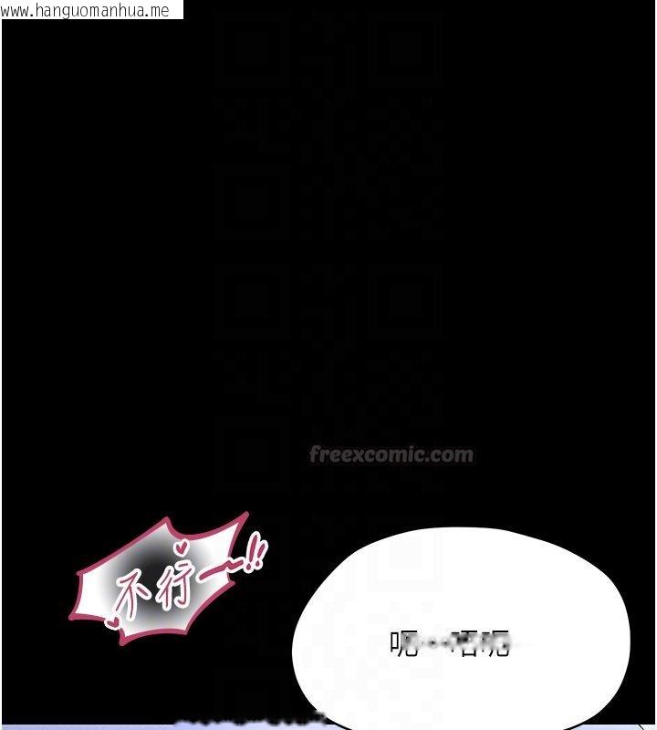韩国漫画幼惑韩漫_幼惑-第28话-看我的神乎舌技在线免费阅读-韩国漫画-第75张图片
