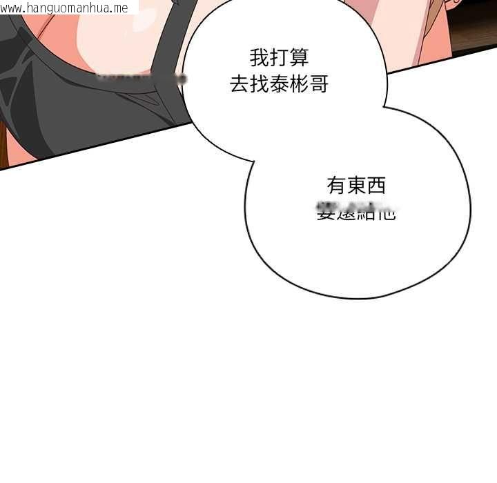 韩国漫画与众不同的兄妹/我家的掌上明珠韩漫_与众不同的兄妹/我家的掌上明珠-第46话在线免费阅读-韩国漫画-第114张图片