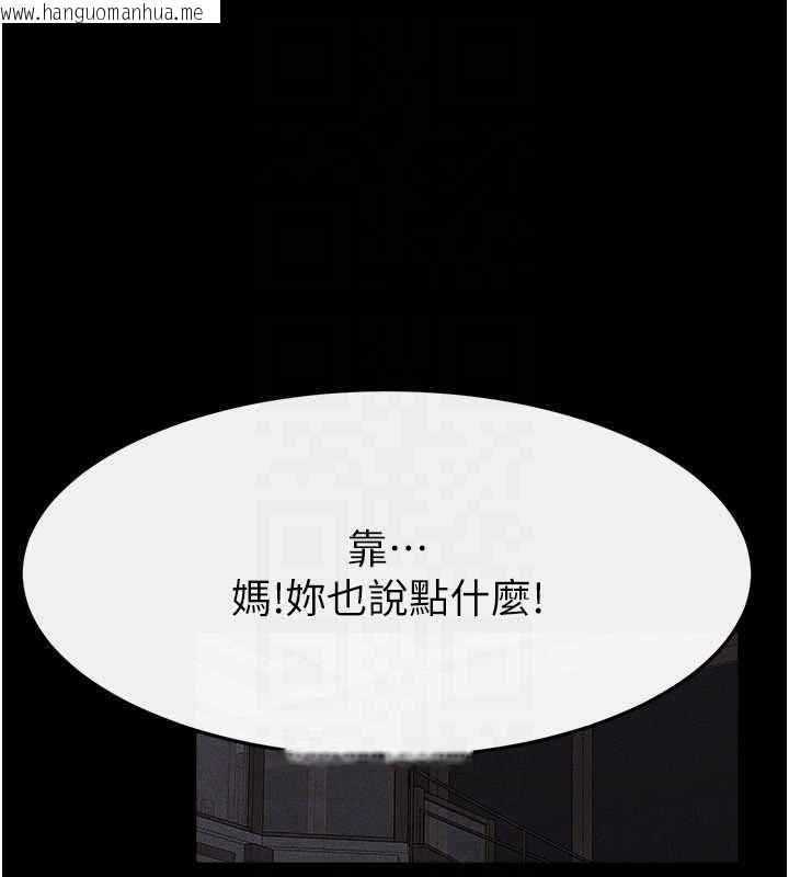 韩国漫画继母与继姐韩漫_继母与继姐-第119话-和家人开趴在线免费阅读-韩国漫画-第153张图片