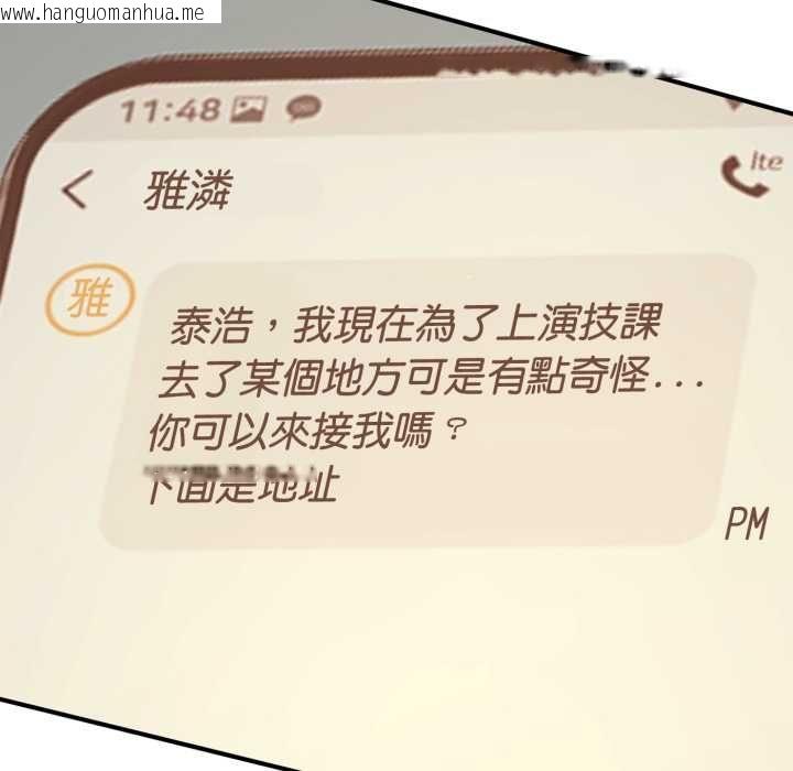 韩国漫画交易以外/成为房地产大亨的我韩漫_交易以外/成为房地产大亨的我-第23话在线免费阅读-韩国漫画-第145张图片