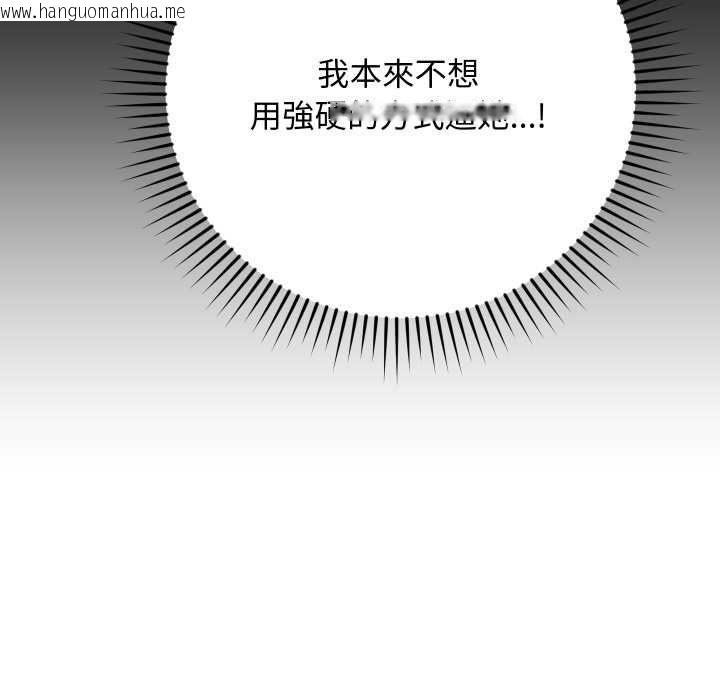 韩国漫画魔法少女退役后韩漫_魔法少女退役后-第16话在线免费阅读-韩国漫画-第33张图片