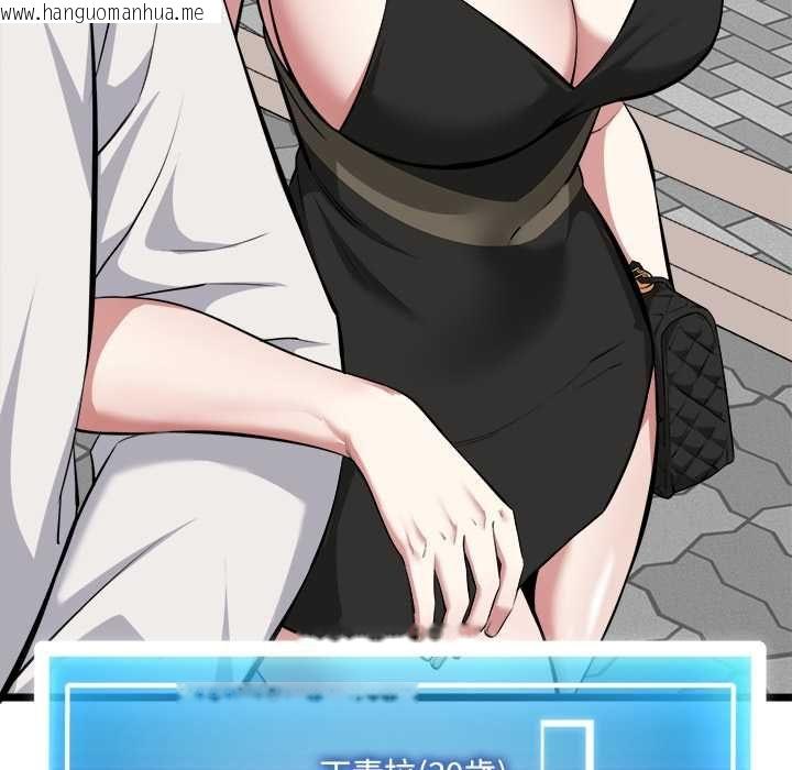 韩国漫画启动复仇系统/超真实征服游戏韩漫_启动复仇系统/超真实征服游戏-第21话在线免费阅读-韩国漫画-第159张图片
