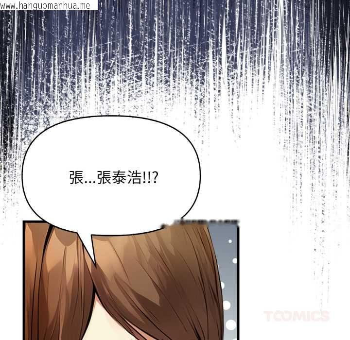 韩国漫画迟来的叛逆韩漫_迟来的叛逆-第1话在线免费阅读-韩国漫画-第54张图片