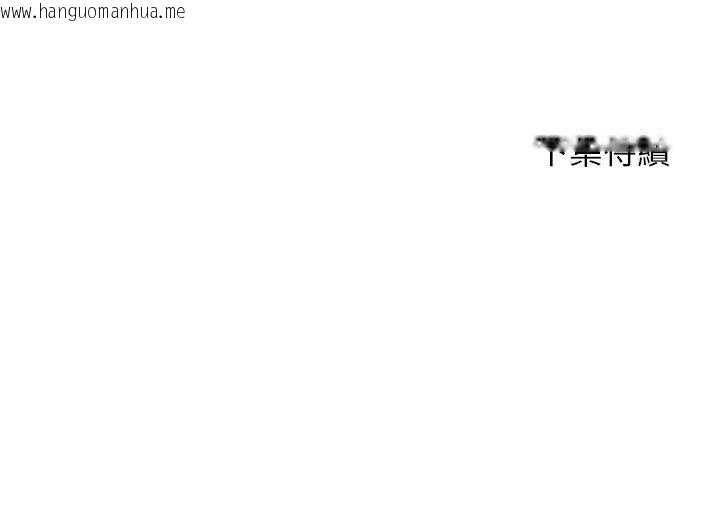 韩国漫画分身使我无限变强韩漫_分身使我无限变强-第43话在线免费阅读-韩国漫画-第155张图片
