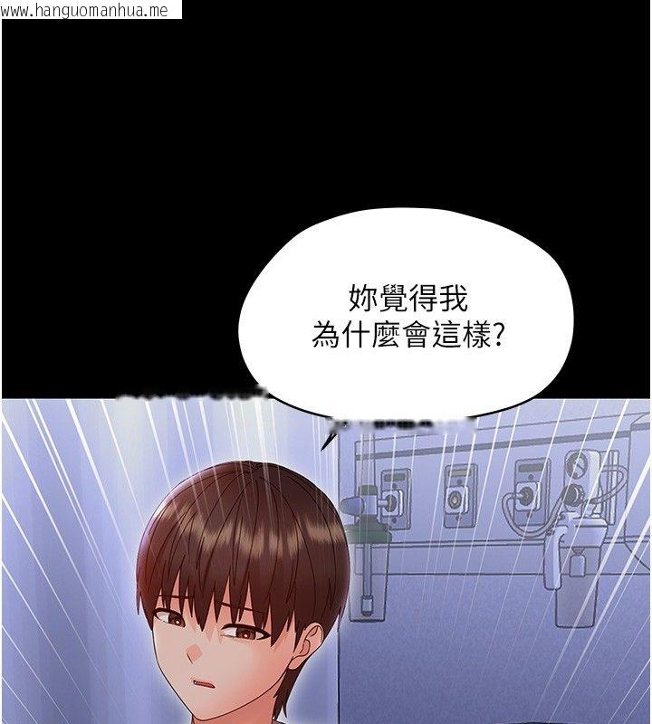 韩国漫画幼惑韩漫_幼惑-第28话-看我的神乎舌技在线免费阅读-韩国漫画-第129张图片