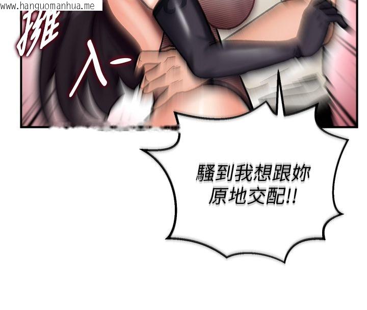 韩国漫画这一世我要开后宫韩漫_这一世我要开后宫-第5话-超变态饥渴发情魅魔在线免费阅读-韩国漫画-第138张图片