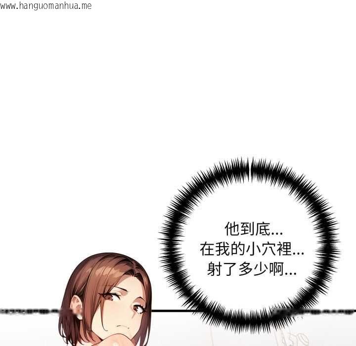 韩国漫画迟来的叛逆韩漫_迟来的叛逆-第3话在线免费阅读-韩国漫画-第23张图片