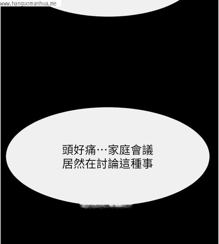 韩国漫画继母与继姐韩漫_继母与继姐-第119话-和家人开趴在线免费阅读-韩国漫画-第94张图片