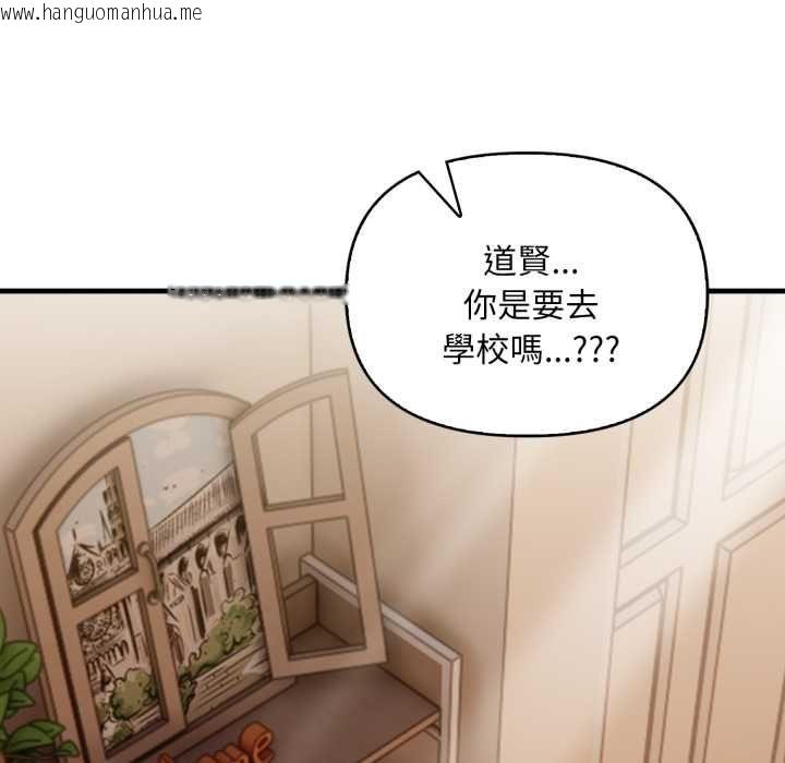 韩国漫画迟来的叛逆韩漫_迟来的叛逆-第1话在线免费阅读-韩国漫画-第17张图片