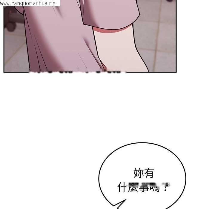 韩国漫画难言之秘/说不出口的秘密韩漫_难言之秘/说不出口的秘密-第46话在线免费阅读-韩国漫画-第99张图片