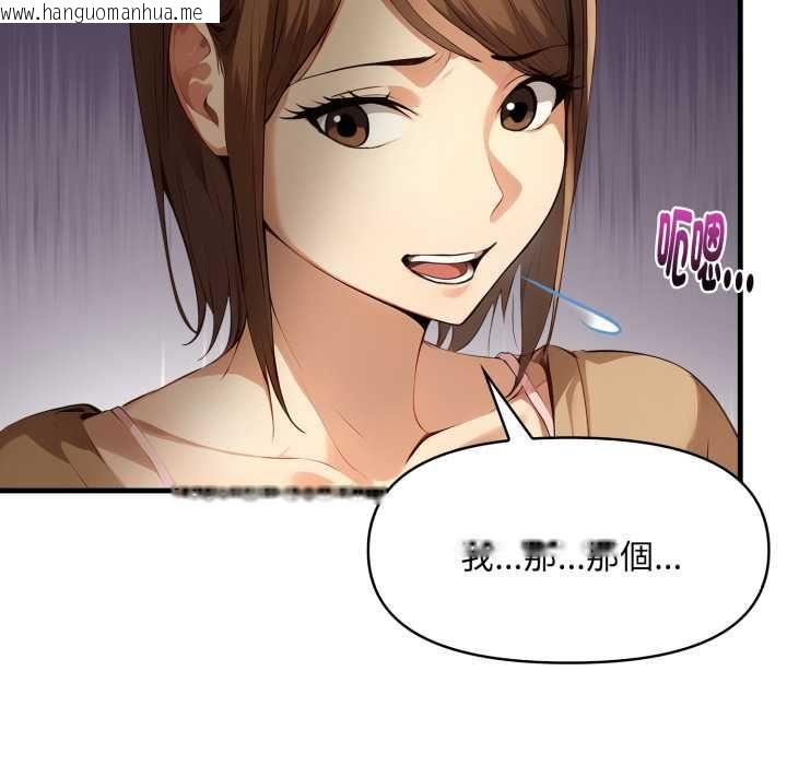 韩国漫画迟来的叛逆韩漫_迟来的叛逆-第1话在线免费阅读-韩国漫画-第44张图片