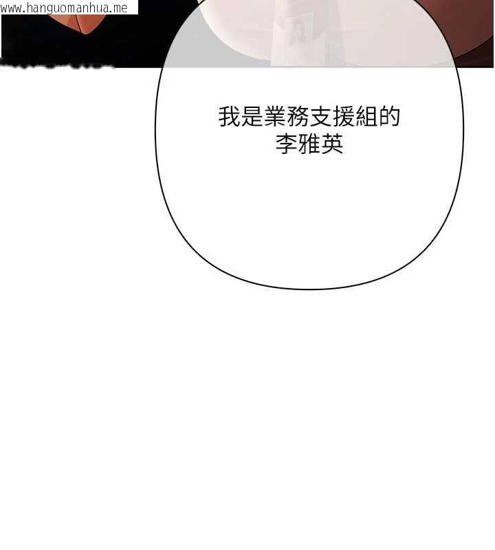 韩国漫画欲债韩漫_欲债-第9话-夜间限定的特别理事会在线免费阅读-韩国漫画-第148张图片