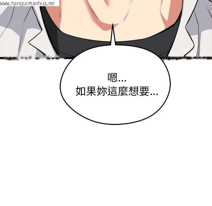 韩国漫画启动复仇系统/超真实征服游戏韩漫_启动复仇系统/超真实征服游戏-第21话在线免费阅读-韩国漫画-第141张图片