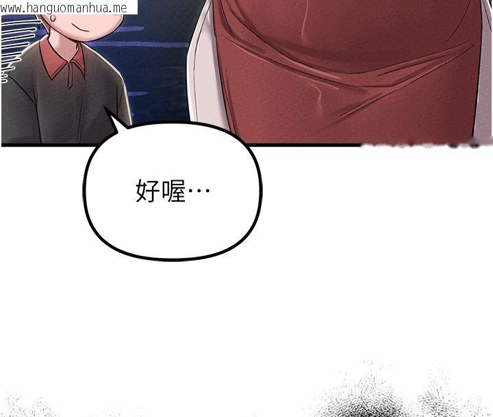 韩国漫画男人配额制韩漫_男人配额制-第46话-与店长共进晚餐在线免费阅读-韩国漫画-第73张图片