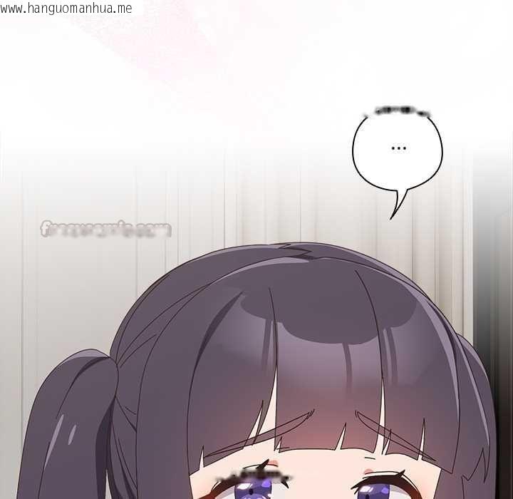 韩国漫画与众不同的兄妹/我家的掌上明珠韩漫_与众不同的兄妹/我家的掌上明珠-第46话在线免费阅读-韩国漫画-第135张图片