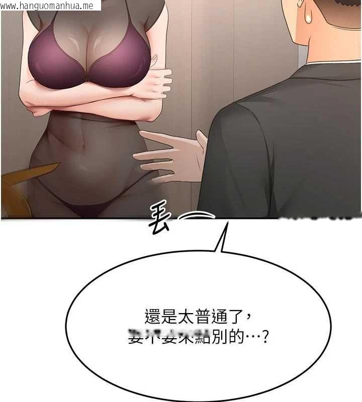 韩国漫画顶加套房的春天韩漫_顶加套房的春天-第67话-老师的行为艺术展示在线免费阅读-韩国漫画-第35张图片