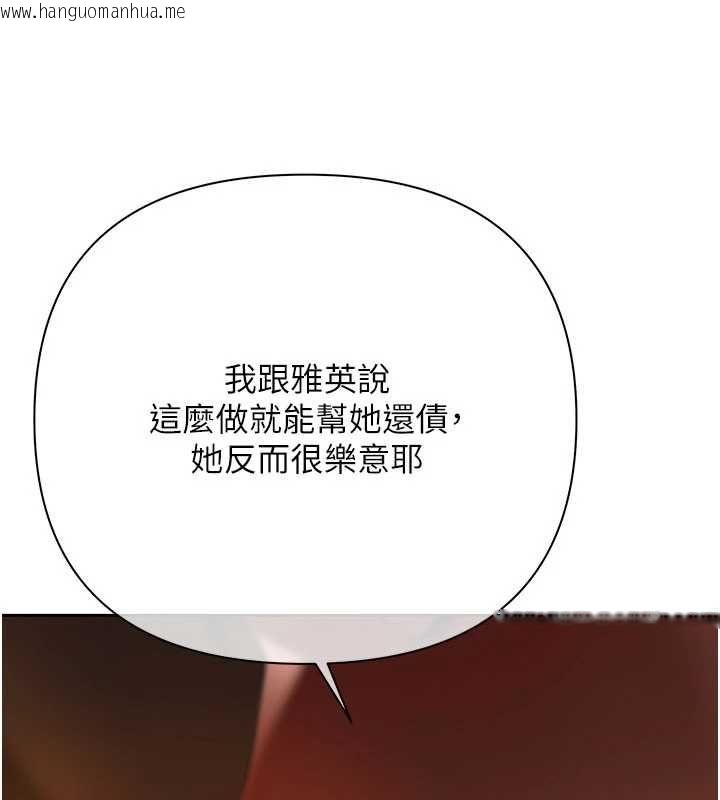 韩国漫画欲债韩漫_欲债-第9话-夜间限定的特别理事会在线免费阅读-韩国漫画-第176张图片