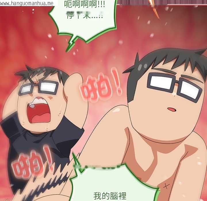 韩国漫画与众不同的兄妹/我家的掌上明珠韩漫_与众不同的兄妹/我家的掌上明珠-第46话在线免费阅读-韩国漫画-第31张图片