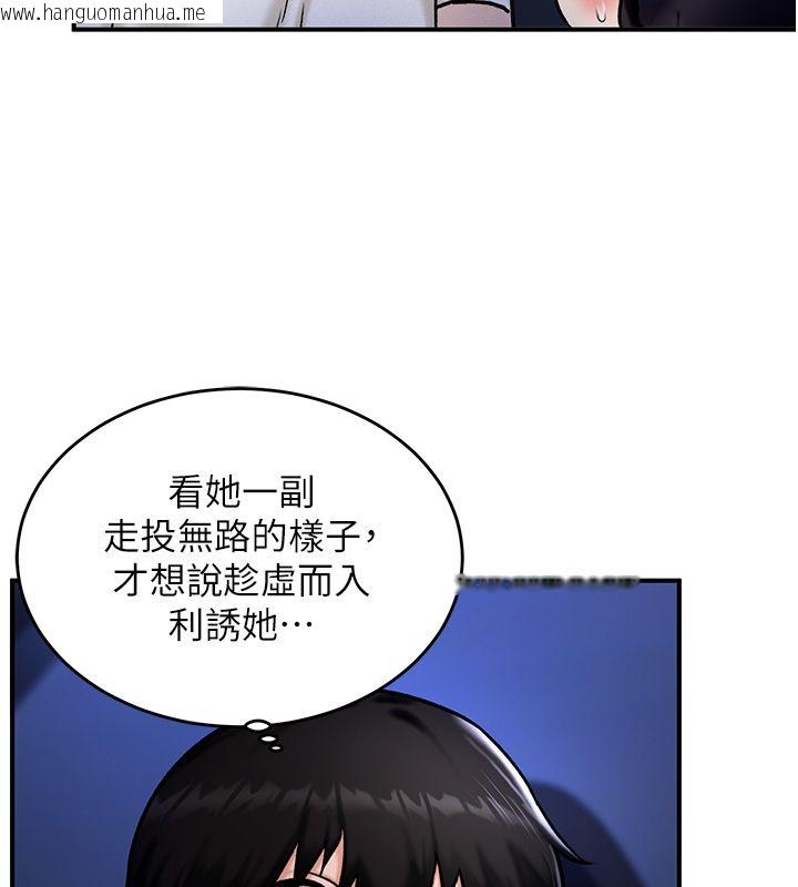 韩国漫画这一世我要开后宫韩漫_这一世我要开后宫-第5话-超变态饥渴发情魅魔在线免费阅读-韩国漫画-第70张图片