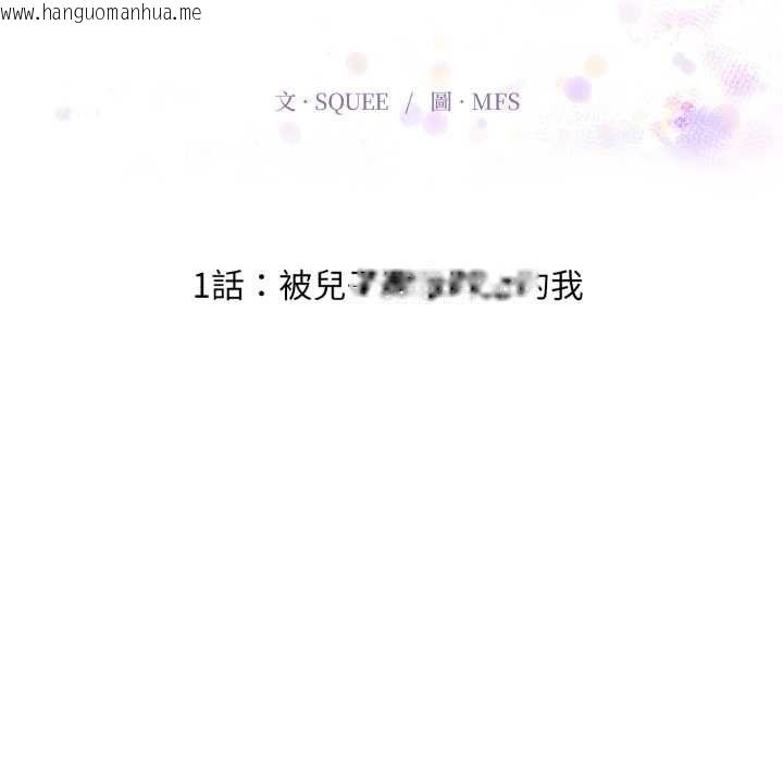 韩国漫画迟来的叛逆韩漫_迟来的叛逆-第1话在线免费阅读-韩国漫画-第14张图片