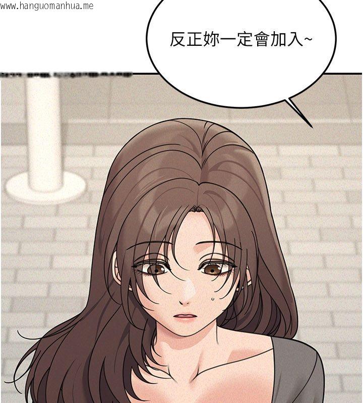 韩国漫画华尔街夜色韩漫_华尔街夜色-第22话-卖空就是一种NTR!在线免费阅读-韩国漫画-第106张图片