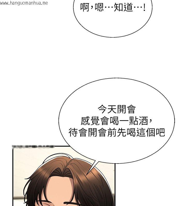 韩国漫画肉体审判韩漫_肉体审判-第52话-妳知道他很会玩吗?在线免费阅读-韩国漫画-第49张图片