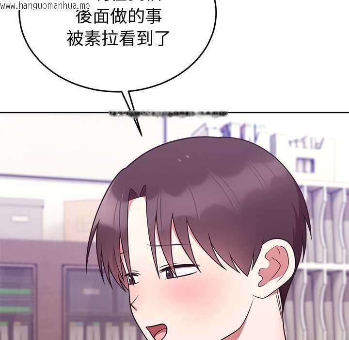 韩国漫画难言之秘/说不出口的秘密韩漫_难言之秘/说不出口的秘密-第46话在线免费阅读-韩国漫画-第145张图片