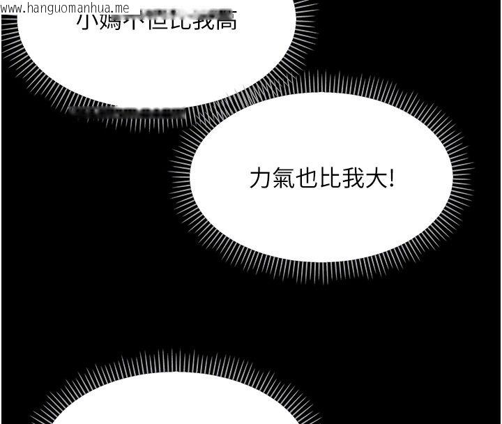 韩国漫画幼惑韩漫_幼惑-第28话-看我的神乎舌技在线免费阅读-韩国漫画-第49张图片