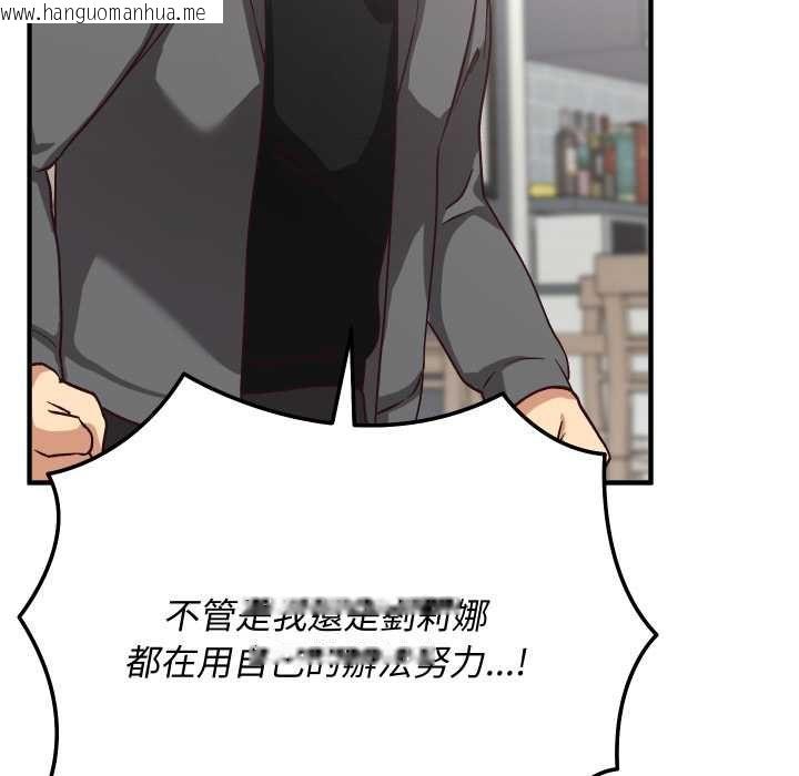韩国漫画魔法少女退役后韩漫_魔法少女退役后-第16话在线免费阅读-韩国漫画-第155张图片