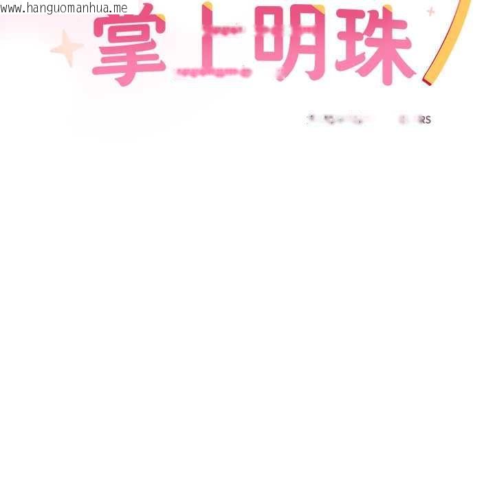 韩国漫画与众不同的兄妹/我家的掌上明珠韩漫_与众不同的兄妹/我家的掌上明珠-第46话在线免费阅读-韩国漫画-第69张图片