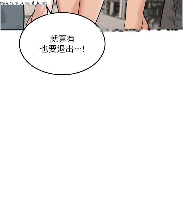 韩国漫画华尔街夜色韩漫_华尔街夜色-第22话-卖空就是一种NTR!在线免费阅读-韩国漫画-第22张图片