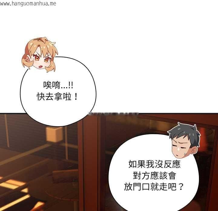 韩国漫画与众不同的兄妹/我家的掌上明珠韩漫_与众不同的兄妹/我家的掌上明珠-第46话在线免费阅读-韩国漫画-第54张图片