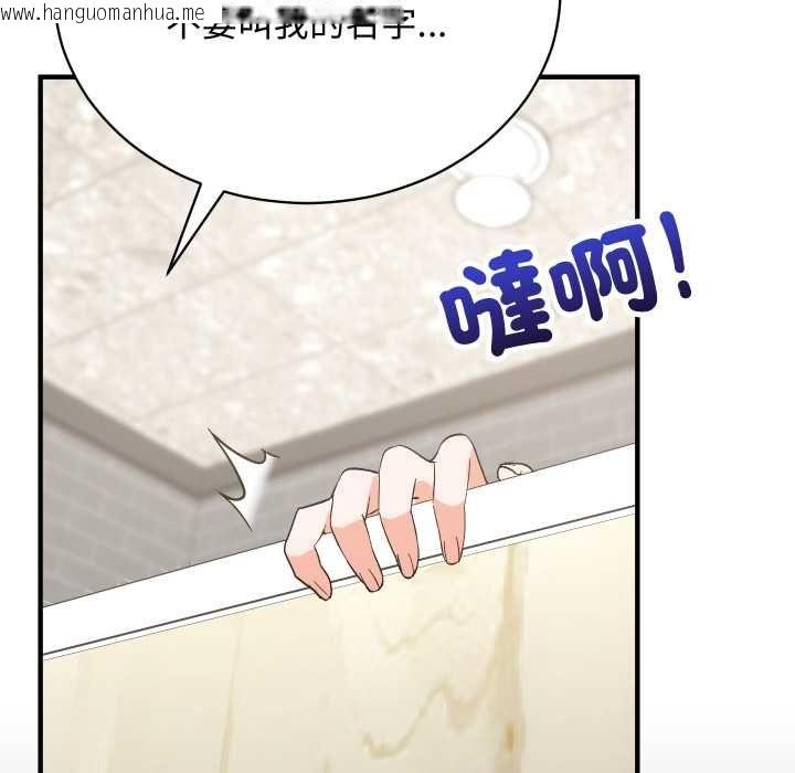 韩国漫画魔法少女退役后韩漫_魔法少女退役后-第16话在线免费阅读-韩国漫画-第49张图片