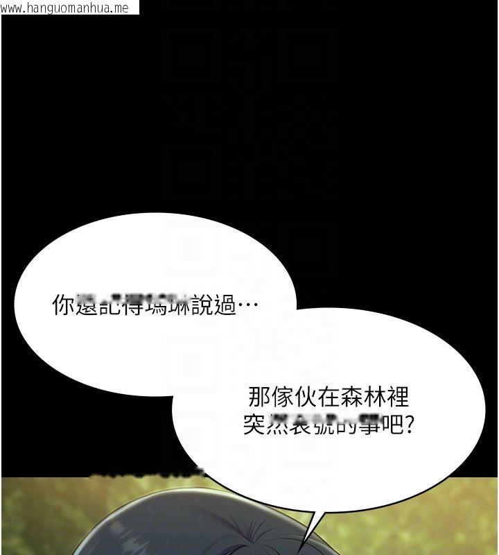 韩国漫画极乐泳池趴韩漫_极乐泳池趴-第33话-白妞加黑妞是绝配在线免费阅读-韩国漫画-第36张图片