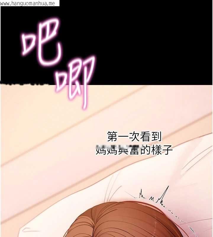 韩国漫画拜脱拜脱App韩漫_拜脱拜脱App-第64话-被初恋和初恋母亲夹攻在线免费阅读-韩国漫画-第81张图片