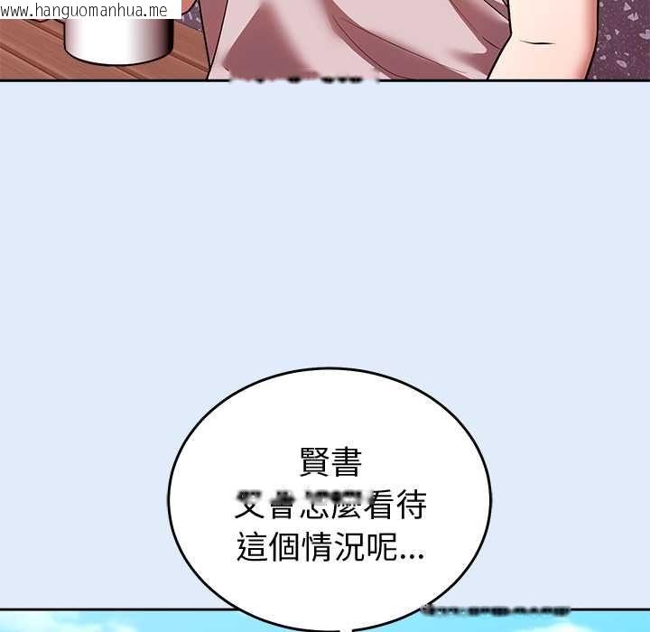 韩国漫画难言之秘/说不出口的秘密韩漫_难言之秘/说不出口的秘密-第46话在线免费阅读-韩国漫画-第26张图片