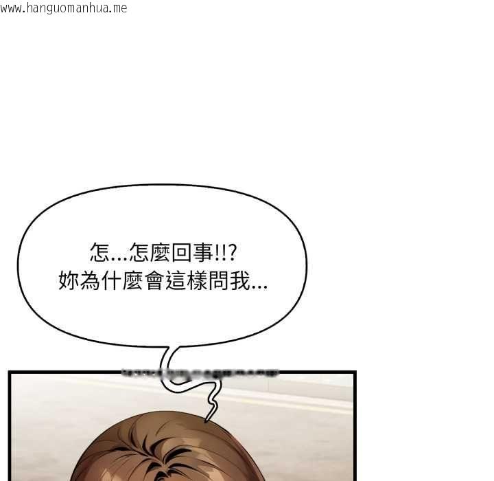 韩国漫画迟来的叛逆韩漫_迟来的叛逆-第1话在线免费阅读-韩国漫画-第47张图片