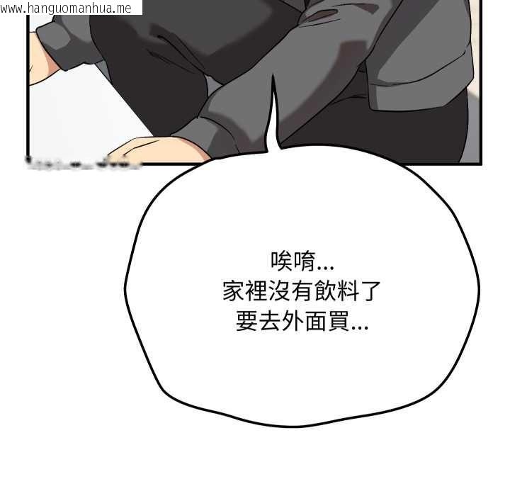 韩国漫画魔法少女退役后韩漫_魔法少女退役后-第16话在线免费阅读-韩国漫画-第128张图片