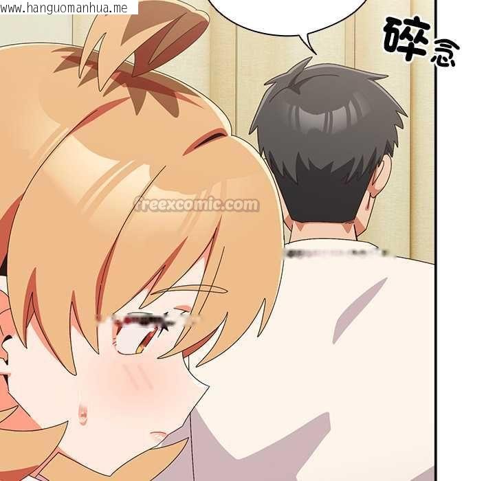 韩国漫画与众不同的兄妹/我家的掌上明珠韩漫_与众不同的兄妹/我家的掌上明珠-第46话在线免费阅读-韩国漫画-第60张图片