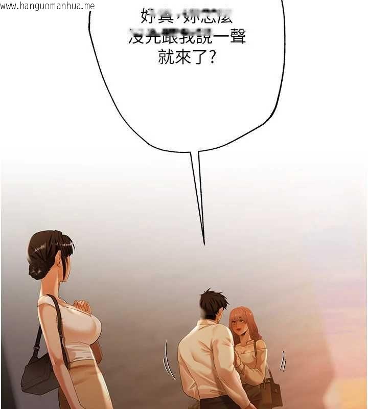韩国漫画欲债韩漫_欲债-第9话-夜间限定的特别理事会在线免费阅读-韩国漫画-第23张图片