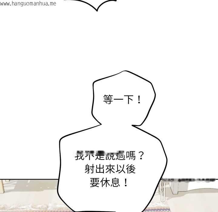 韩国漫画分身使我无限变强韩漫_分身使我无限变强-第43话在线免费阅读-韩国漫画-第59张图片