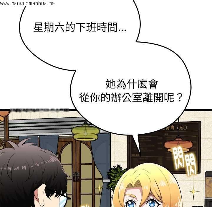 韩国漫画启动复仇系统/超真实征服游戏韩漫_启动复仇系统/超真实征服游戏-第21话在线免费阅读-韩国漫画-第32张图片