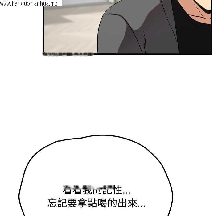 韩国漫画魔法少女退役后韩漫_魔法少女退役后-第16话在线免费阅读-韩国漫画-第126张图片