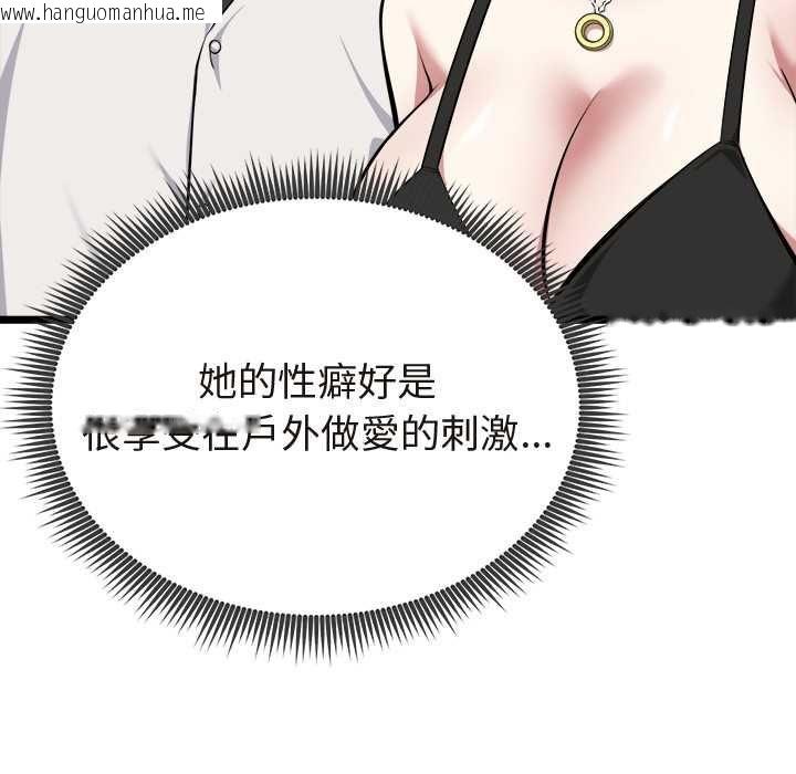 韩国漫画启动复仇系统/超真实征服游戏韩漫_启动复仇系统/超真实征服游戏-第21话在线免费阅读-韩国漫画-第156张图片