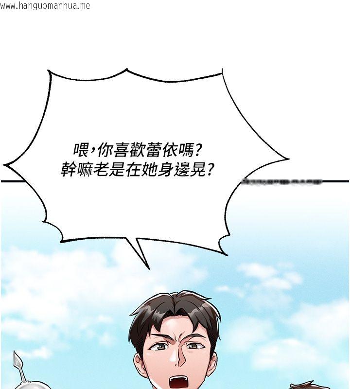 韩国漫画这一世我要开后宫韩漫_这一世我要开后宫-第1话-重生在我被陷害的那一天在线免费阅读-韩国漫画-第138张图片