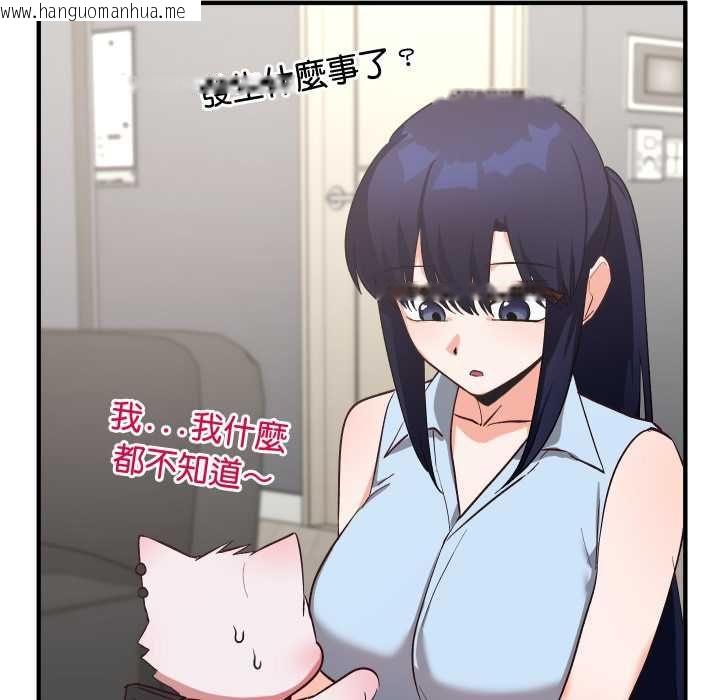 韩国漫画魔法少女退役后韩漫_魔法少女退役后-第16话在线免费阅读-韩国漫画-第192张图片