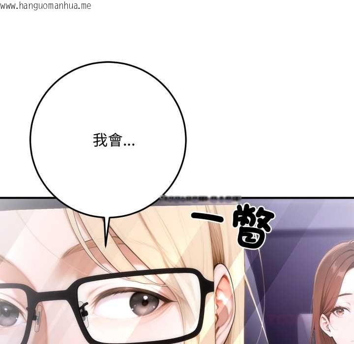 韩国漫画交易以外/成为房地产大亨的我韩漫_交易以外/成为房地产大亨的我-第23话在线免费阅读-韩国漫画-第50张图片