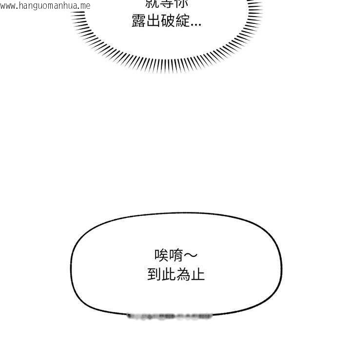 韩国漫画超导体觉醒/超导体大叔韩漫_超导体觉醒/超导体大叔-第38话在线免费阅读-韩国漫画-第23张图片